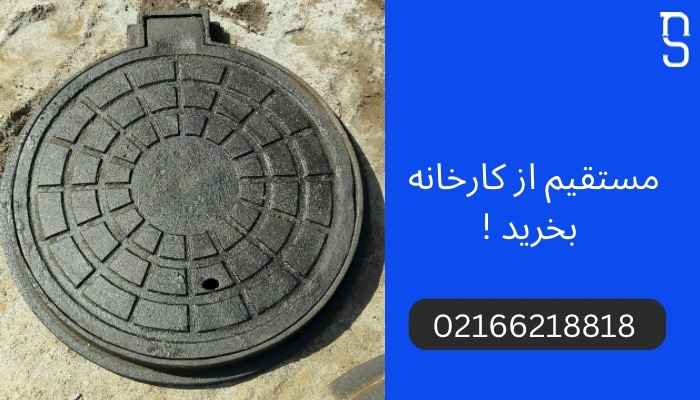 دریچه منهول چدنی
