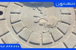دریچه منهول در قزوین | لیست قیمت و خرید از نمایندگی