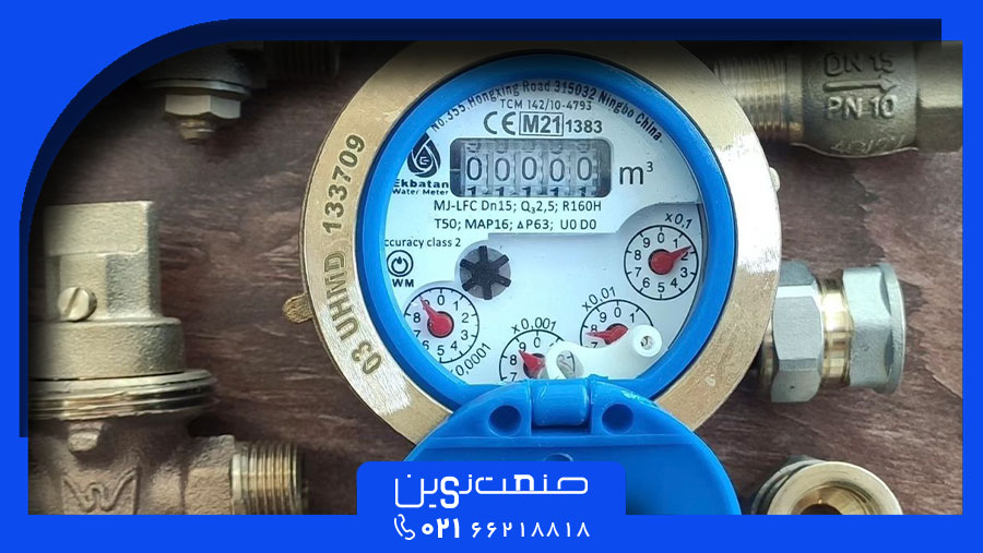 نمایندگی فروش کنتور آبفر