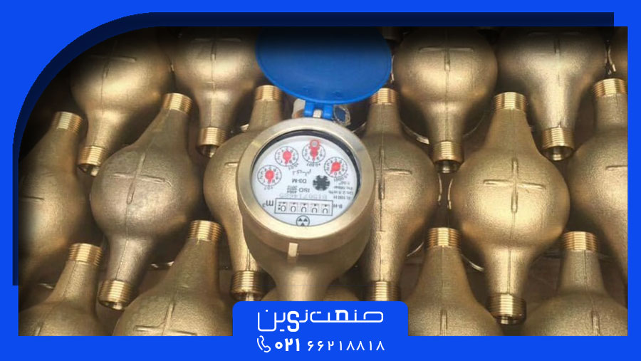 بهترین مارک کنتور آب خانگی