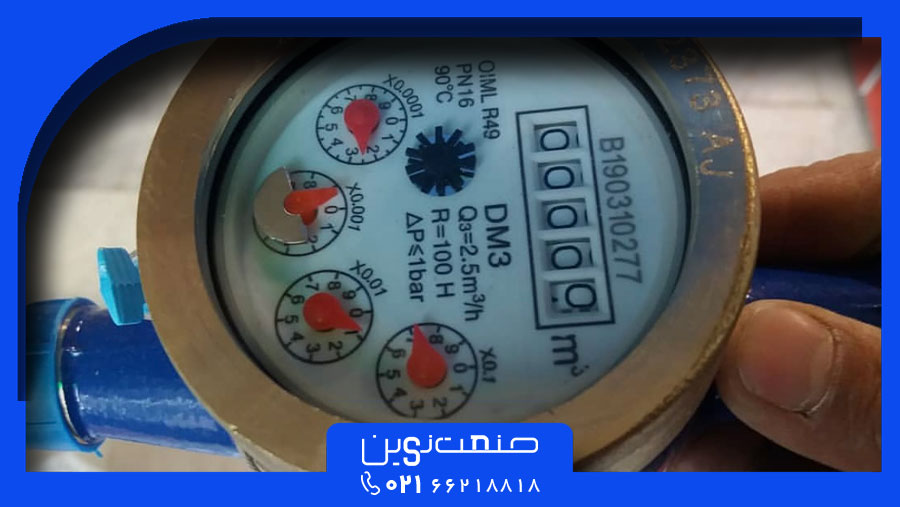 نمایندگی کنتور آب اب بان