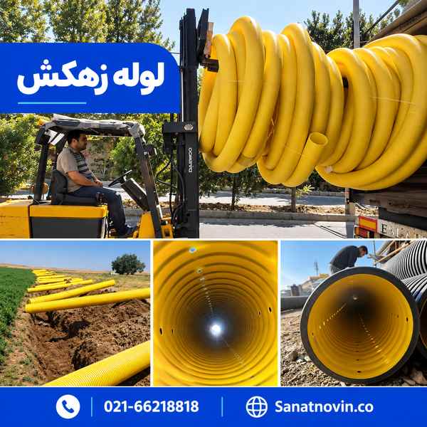 انواع لوله زهکش PVC، کاروگیت و پلی اتیلن